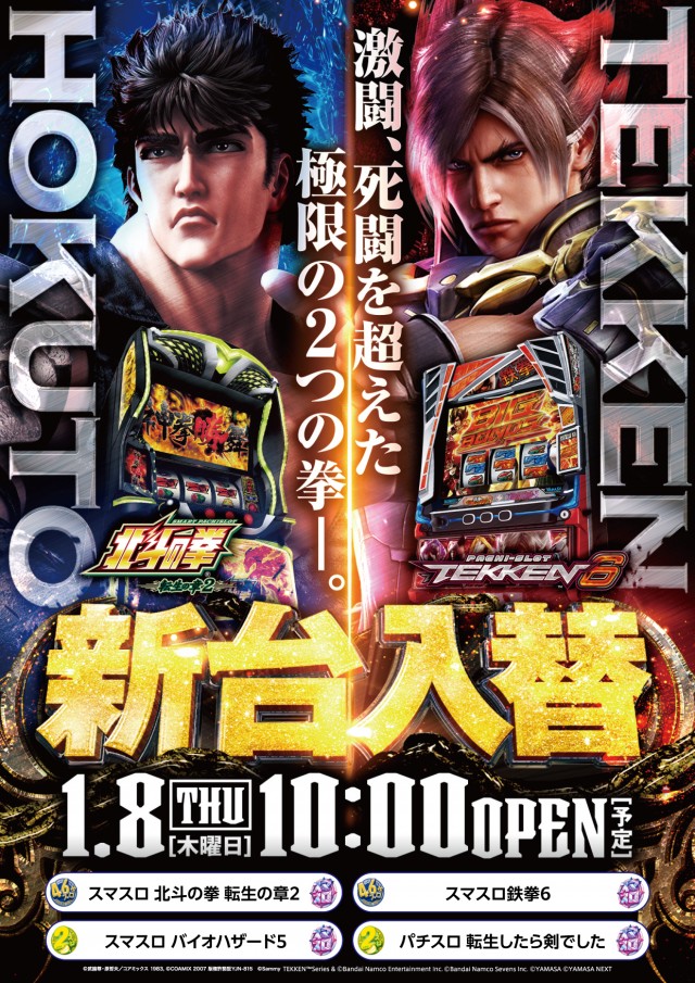 スロットまるみつ葛原店の最新情報画像