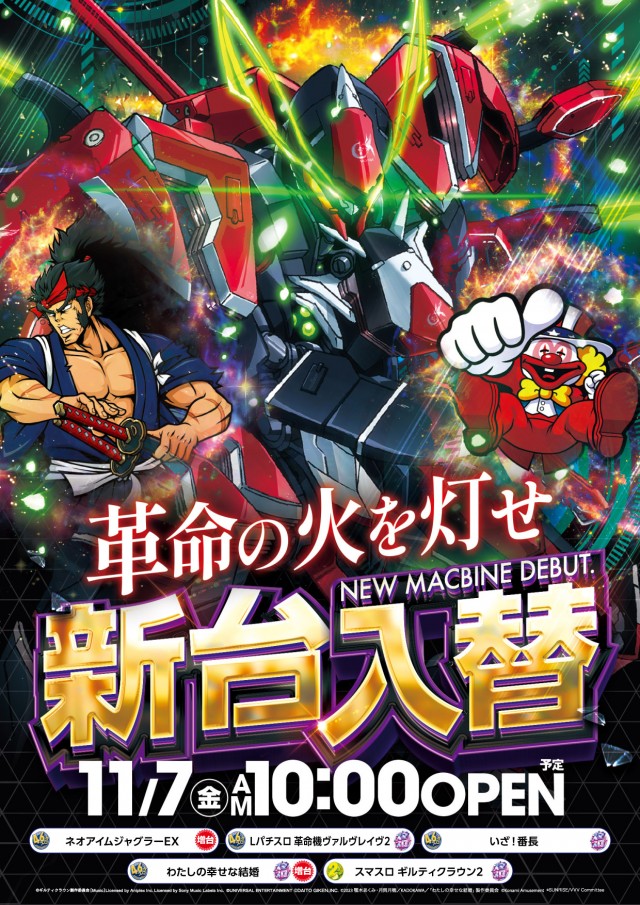 スロットまるみつ葛原店の最新情報画像