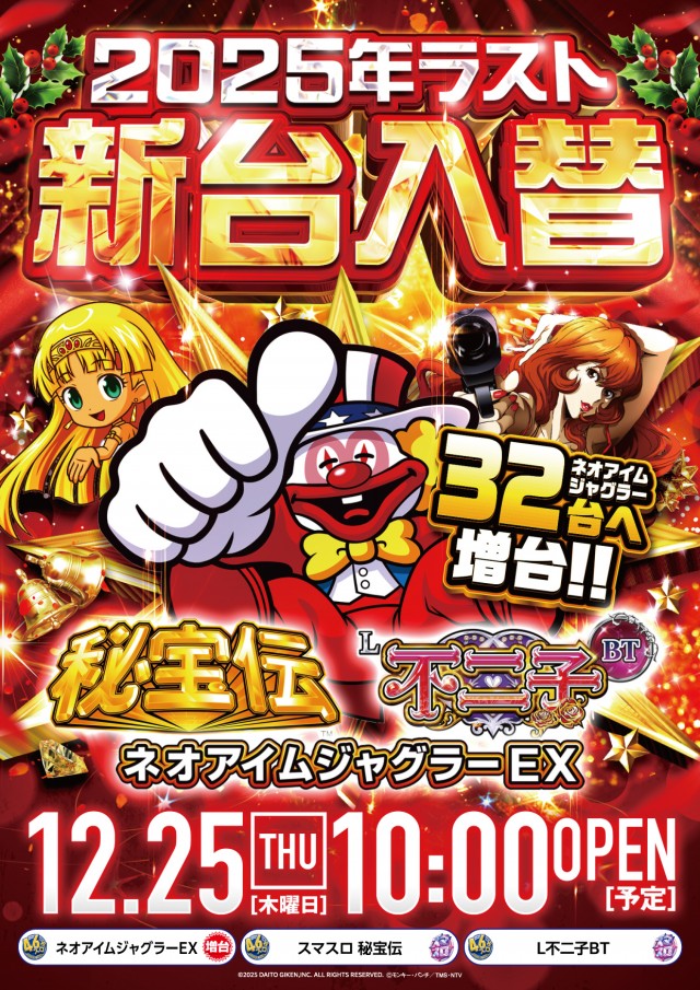 スロットまるみつ葛原店の最新情報画像