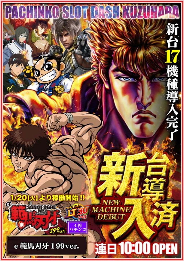 ダッシュ葛原店の最新情報画像