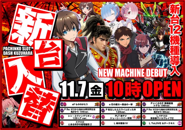 ダッシュ葛原店の最新情報画像