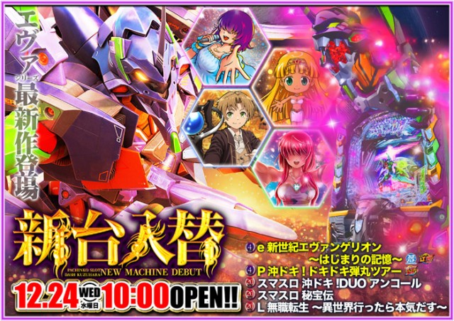 ダッシュ葛原店の最新情報画像