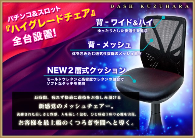 ダッシュ葛原店の最新情報画像