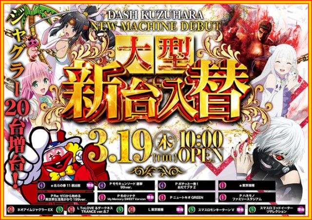 ダッシュ葛原店の最新情報画像