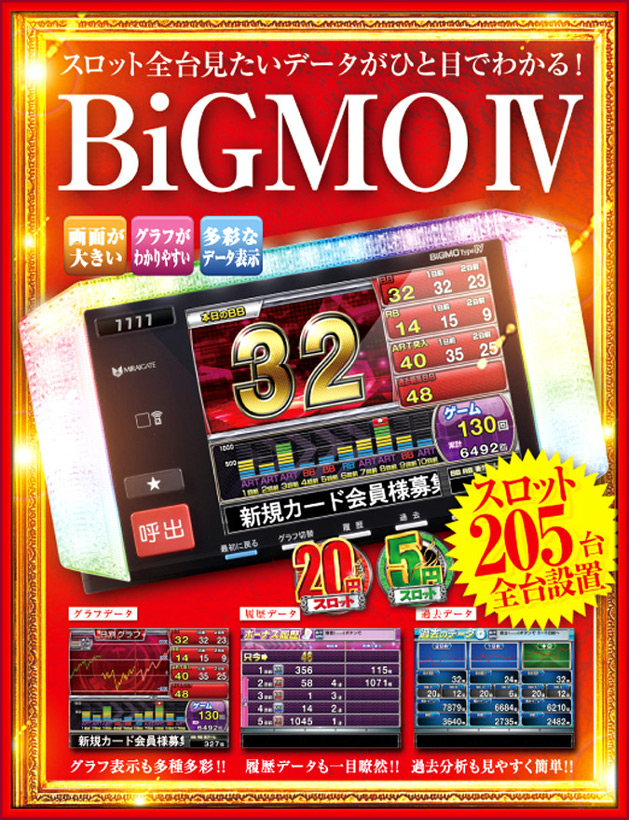 ダッシュ葛原店の最新情報画像