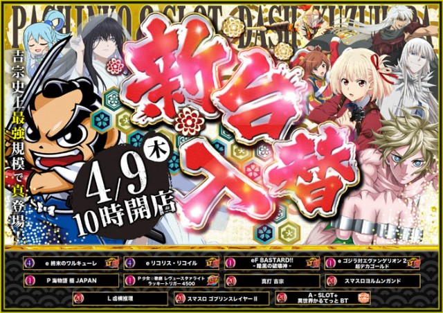 ダッシュ葛原店の最新情報画像