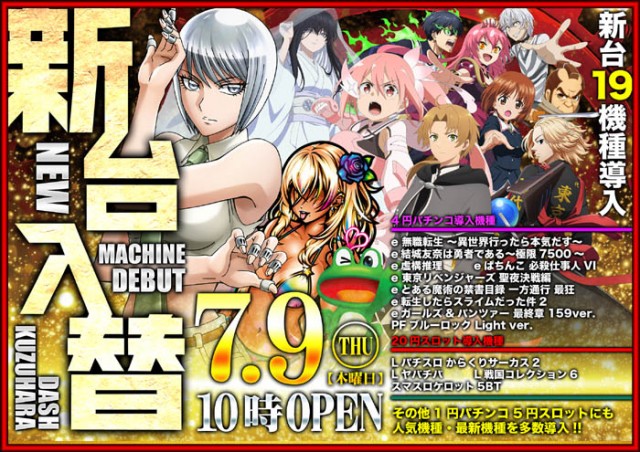 ダッシュ葛原店の最新情報画像
