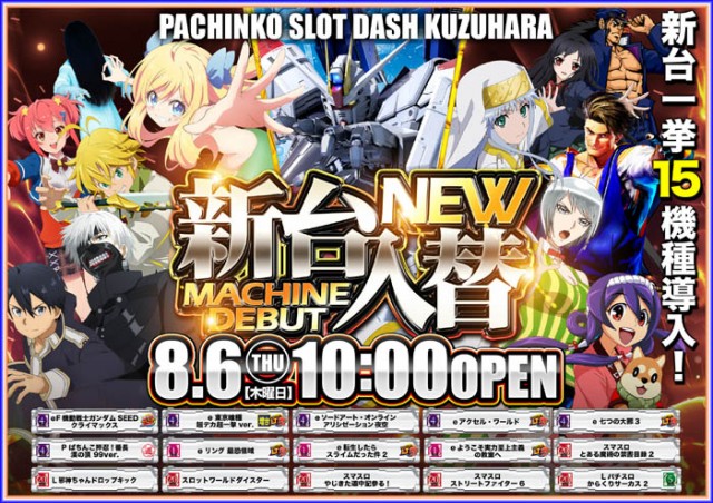 ダッシュ葛原店の最新情報画像