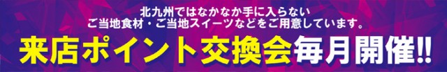 ダッシュ葛原店の最新情報画像