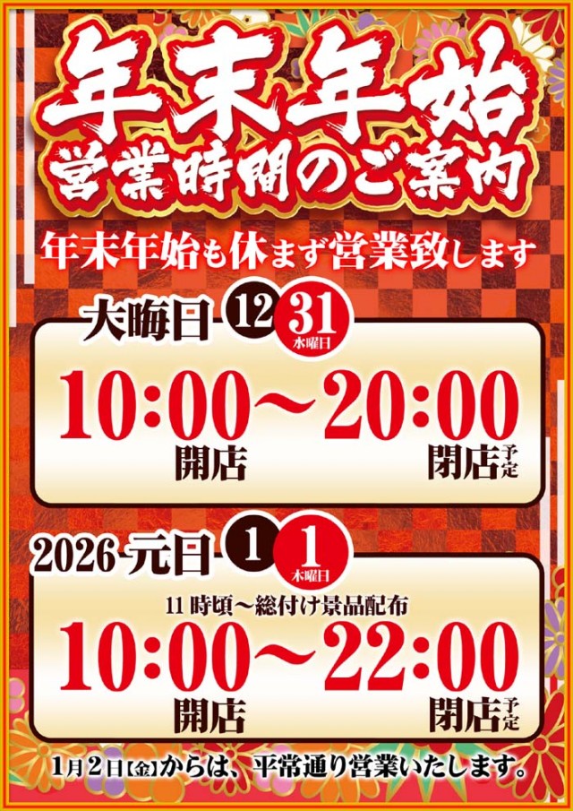 ダッシュ葛原店の最新情報画像