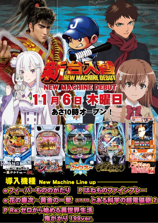 パーラー・オーパ徳力北店の最新情報画像