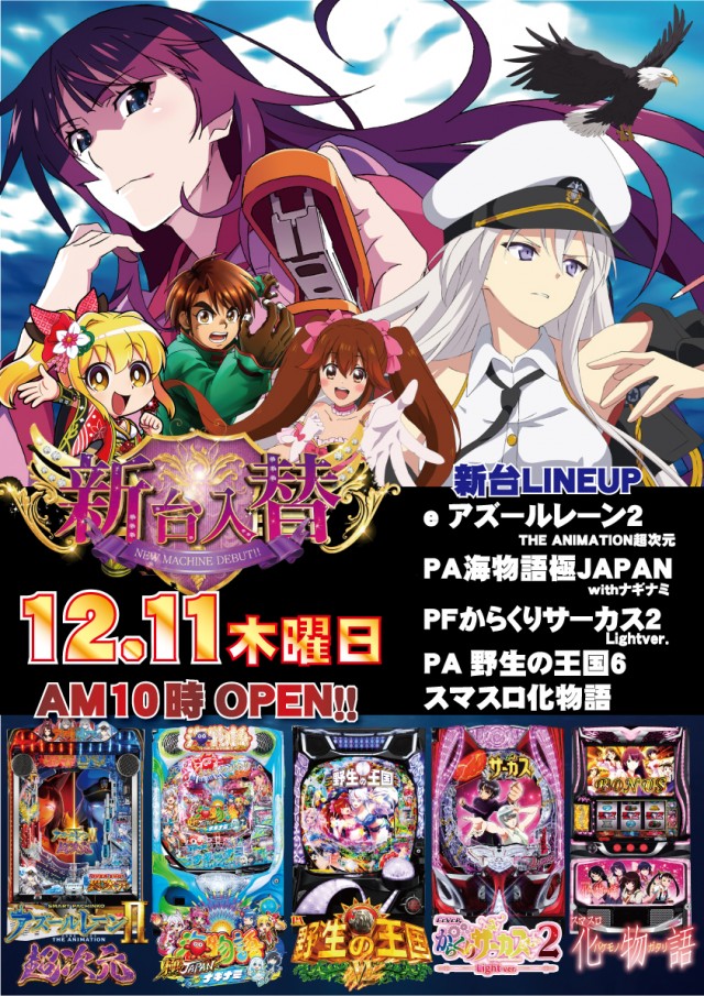 パーラー・オーパ徳力北店の最新情報画像