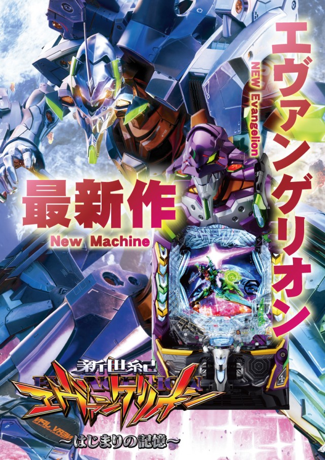 パーラー・オーパ徳力北店の最新情報画像