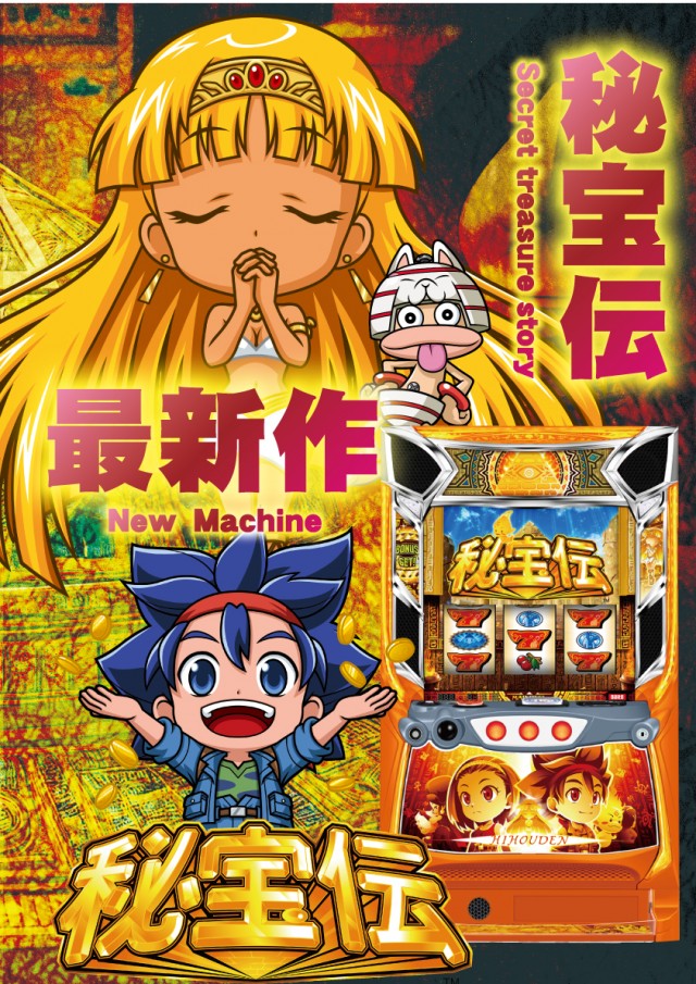 パーラー・オーパ徳力北店の最新情報画像