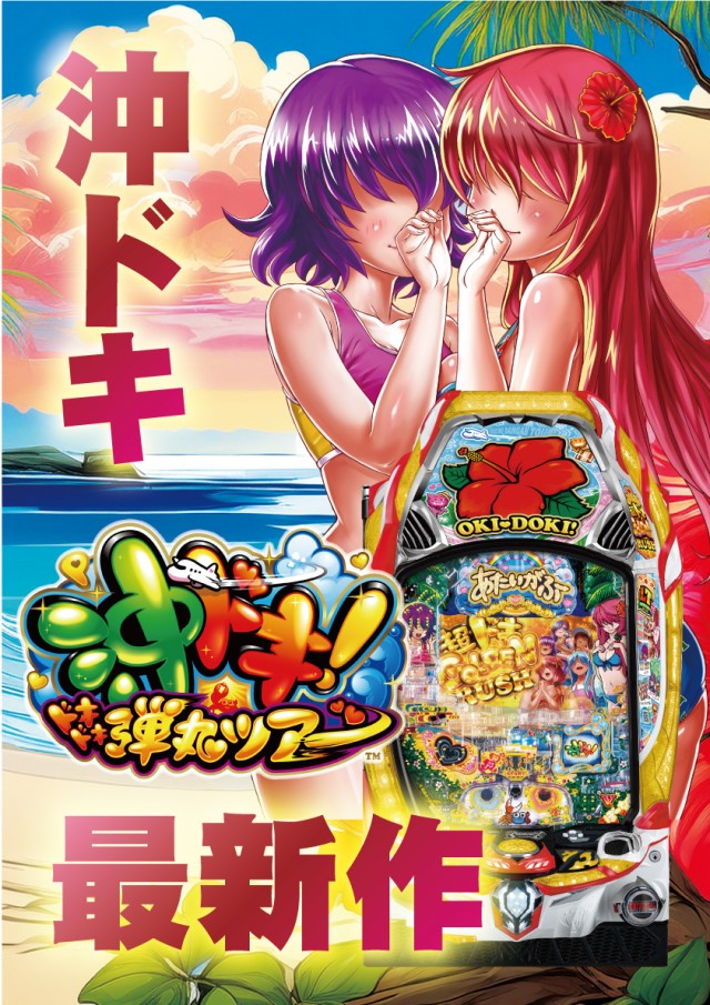 パーラー・オーパ徳力北店の最新情報画像