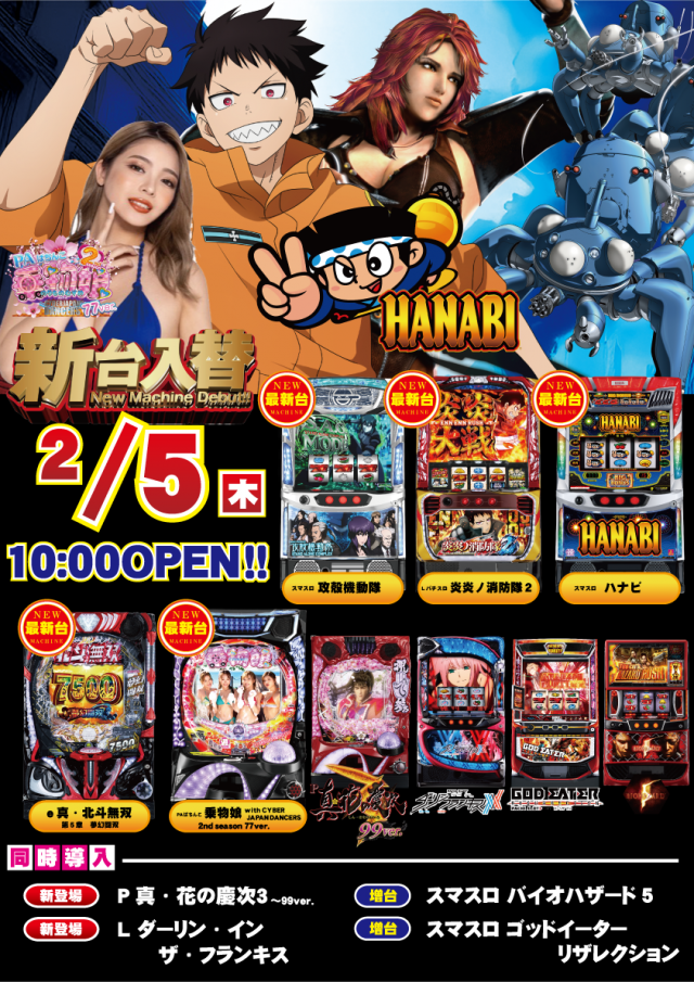 パーラー・オーパ徳力北店の最新情報画像