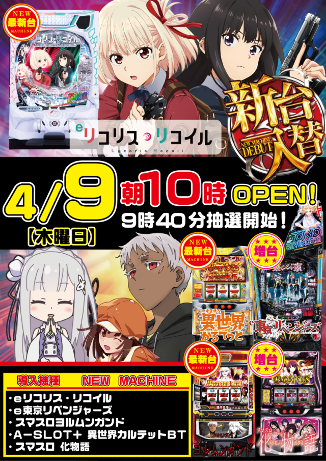 パーラー・オーパ徳力北店の最新情報画像