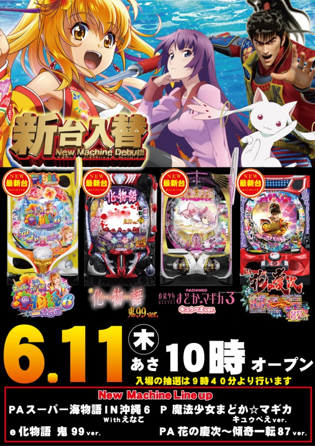 パーラー・オーパ徳力北店の最新情報画像