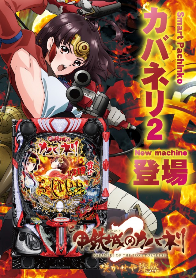 パーラー・オーパ徳力北店の最新情報画像