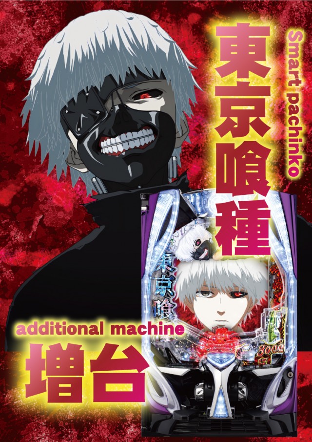 パーラー・オーパ徳力北店の最新情報画像