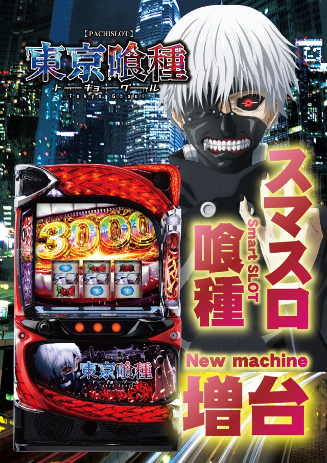 パーラー・オーパ徳力北店の最新情報画像