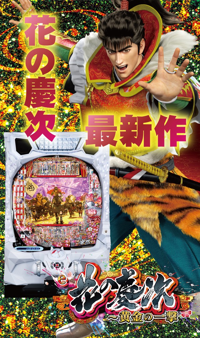 パーラー・オーパ徳力北店の最新情報画像