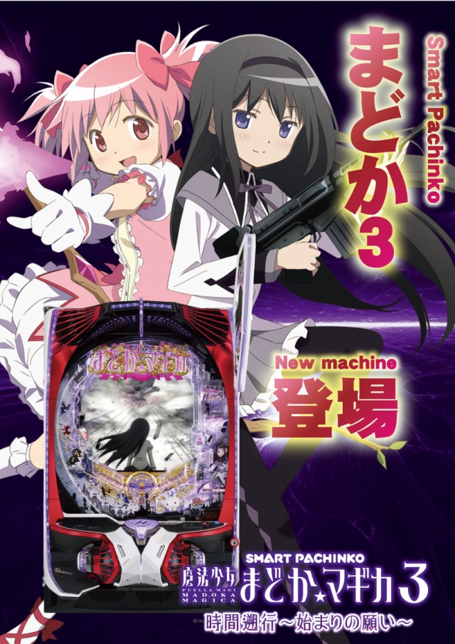 パーラー・オーパ徳力北店の最新情報画像