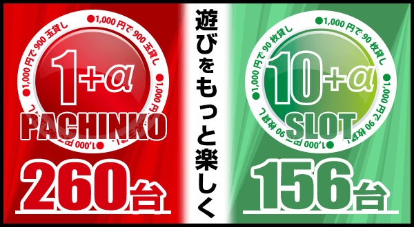パーラー・オーパ徳力北店の最新情報画像