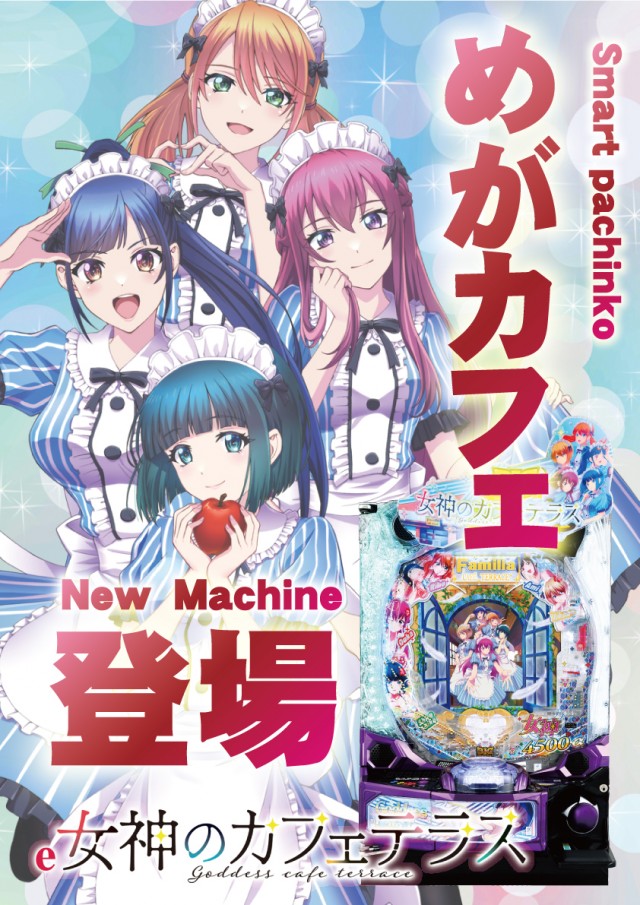 パーラー・オーパ徳力北店の最新情報画像