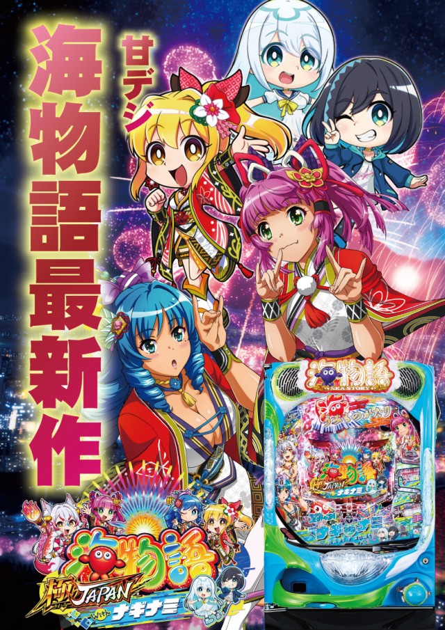 パーラー・オーパ徳力北店の最新情報画像