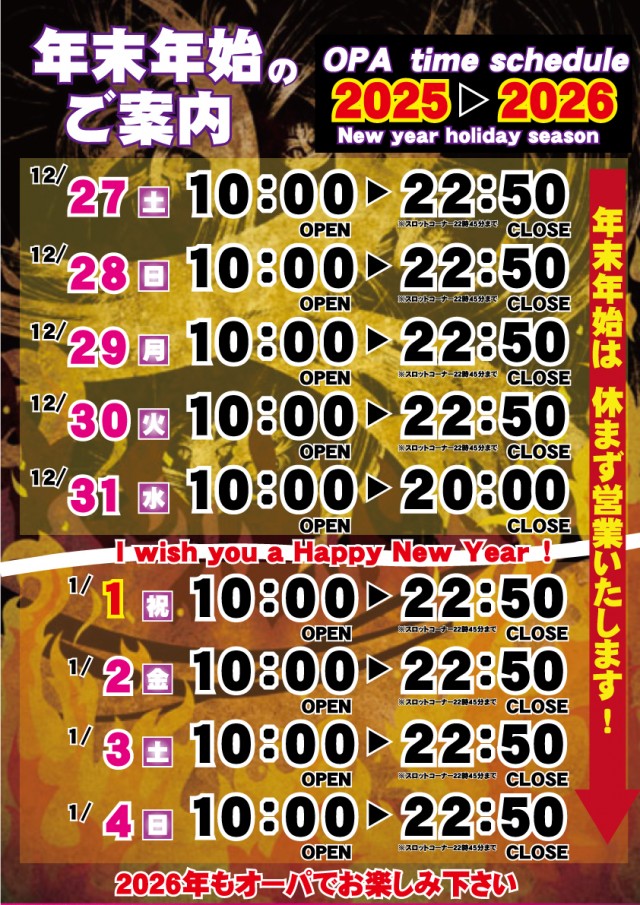 パーラー・オーパ徳力北店の最新情報画像