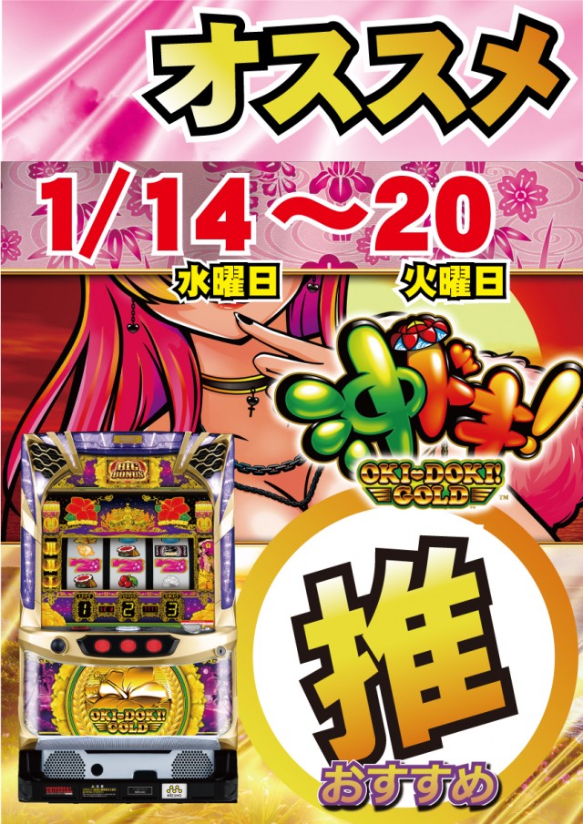 パーラー・オーパ徳力北店の最新情報画像