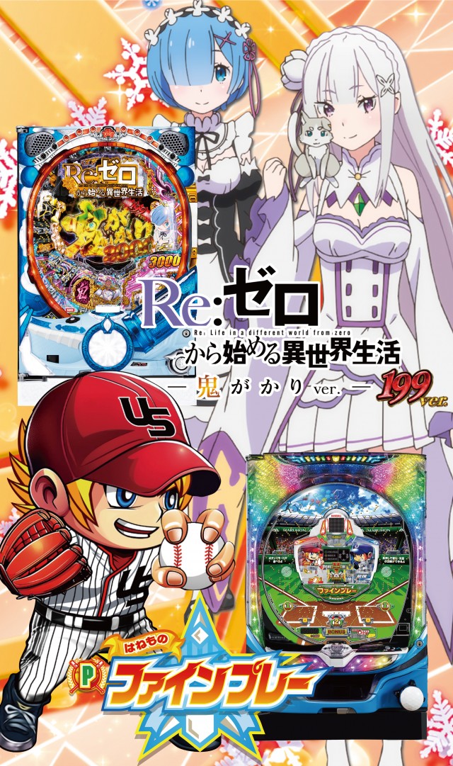 パーラー・オーパ徳力北店の最新情報画像