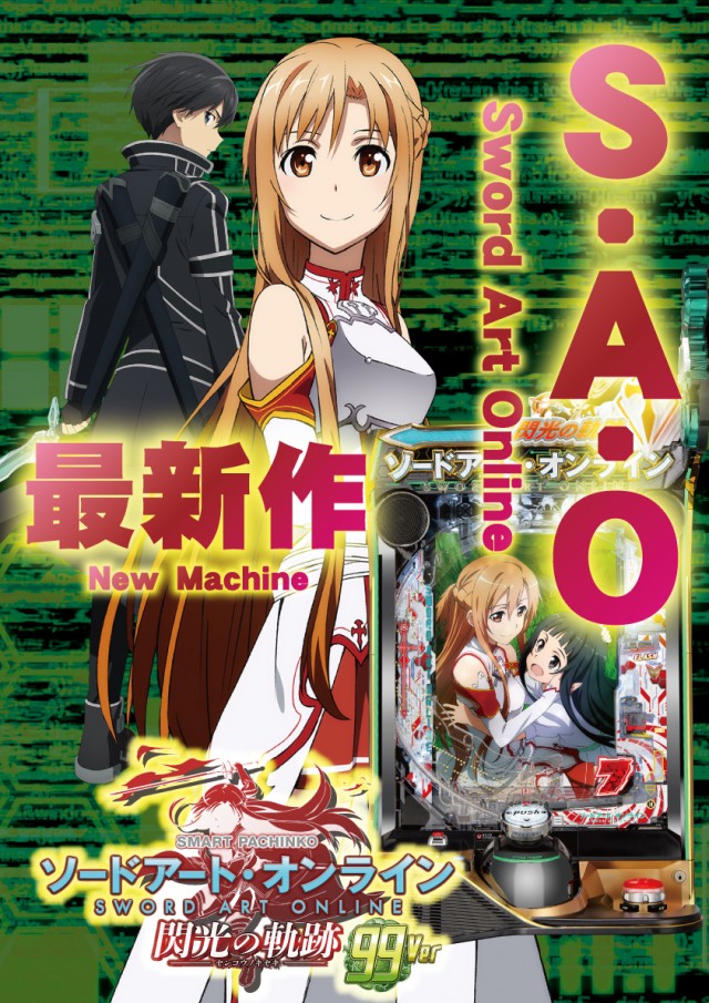 パーラー・オーパ徳力北店の最新情報画像