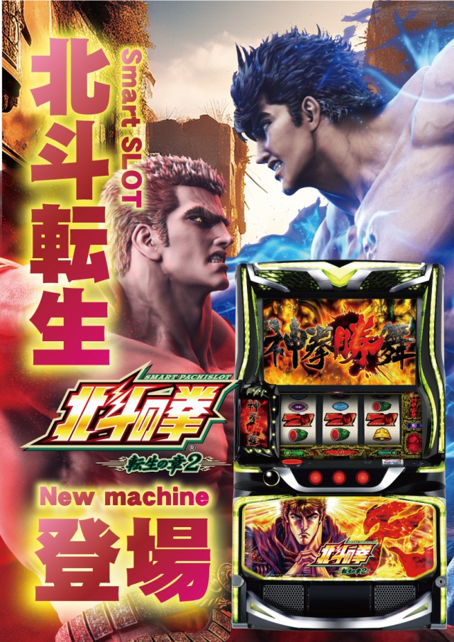 パーラー・オーパ徳力北店の最新情報画像