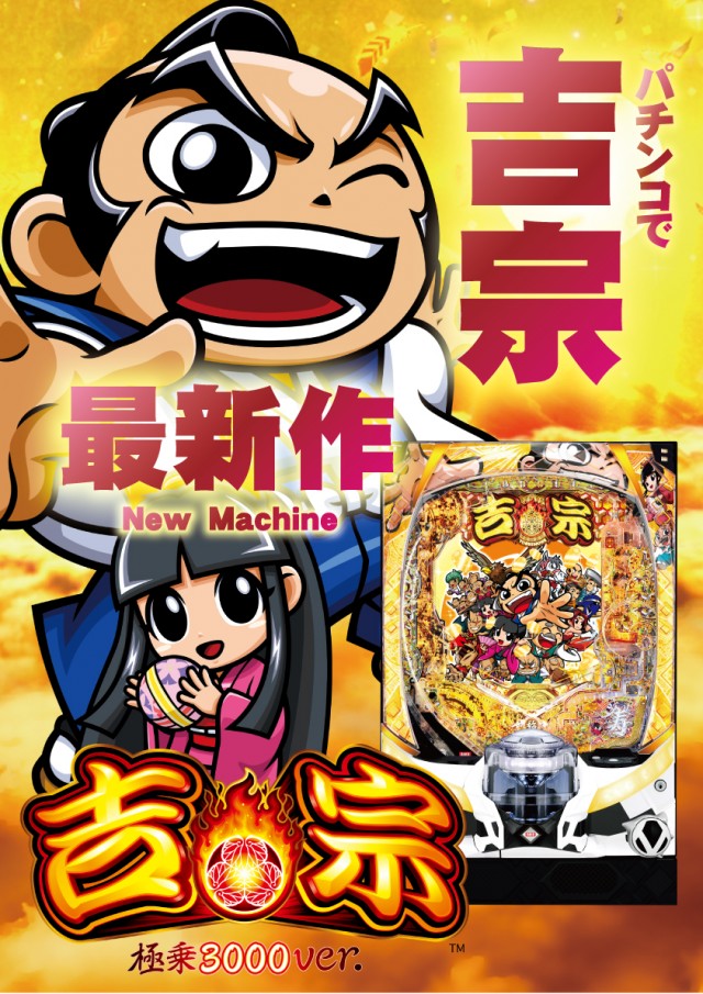 パーラー・オーパ徳力北店の最新情報画像