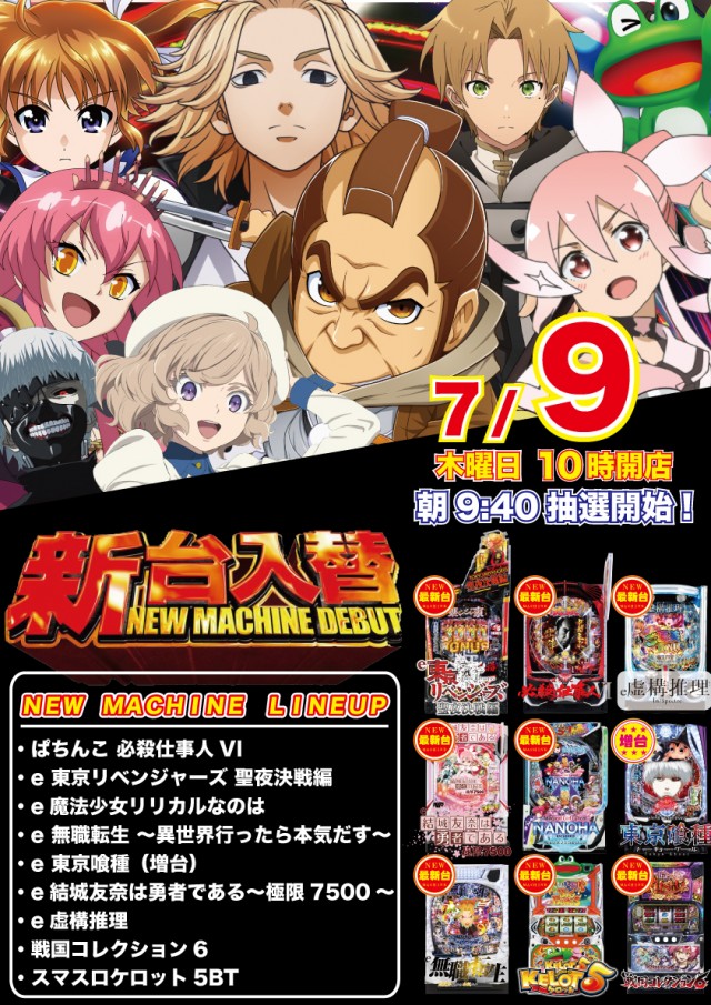 パーラー・オーパ徳力北店の最新情報画像