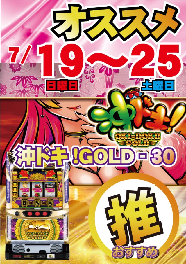 パーラー・オーパ徳力北店の最新情報画像