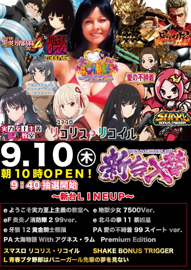 パーラー・オーパ徳力北店の最新情報画像