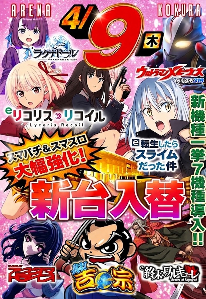 アリーナ小倉の最新情報画像