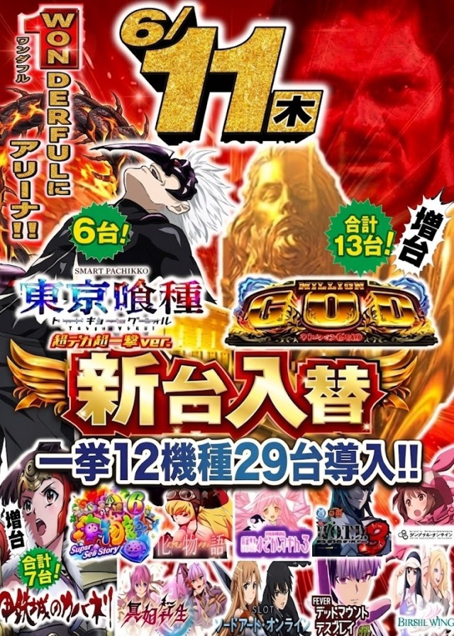 アリーナ小倉の最新情報画像