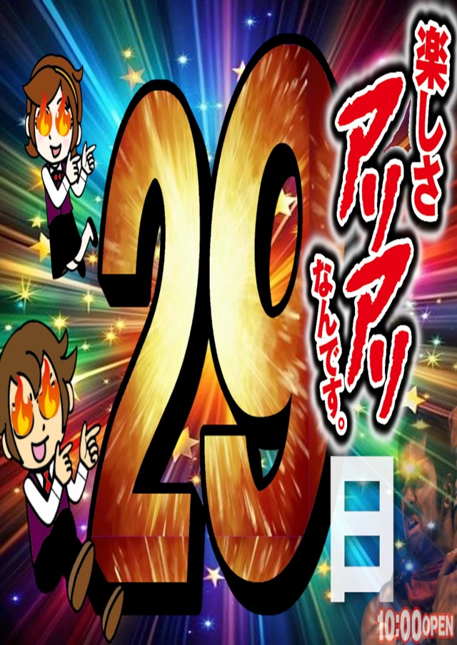 アリーナ小倉の最新情報画像