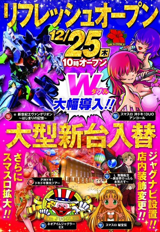 アリーナ小倉の最新情報画像