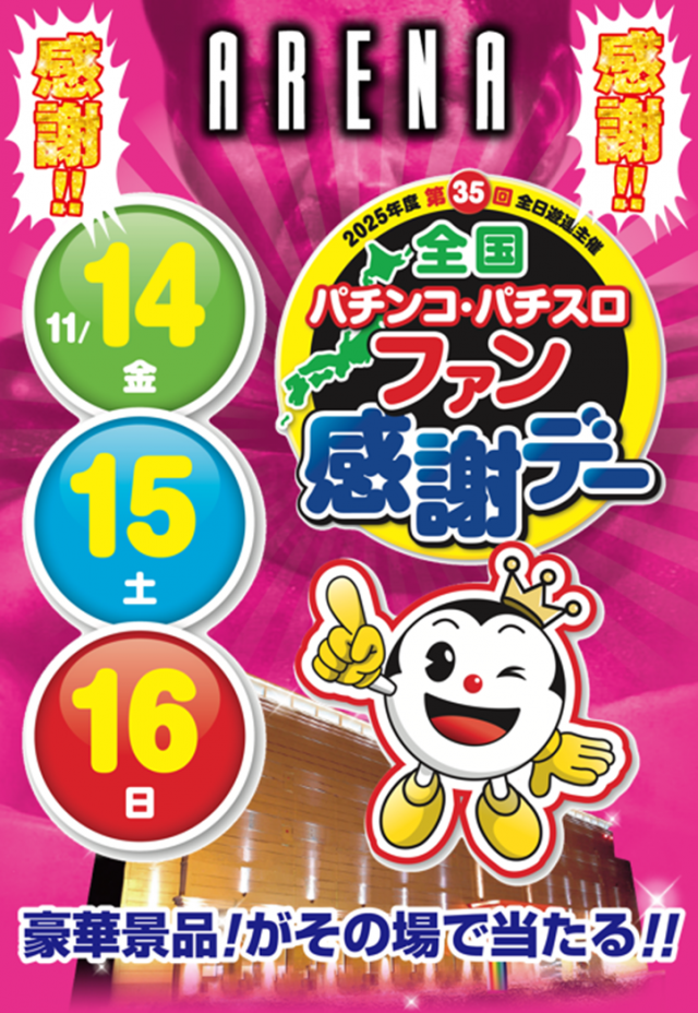 アリーナ小倉の最新情報画像