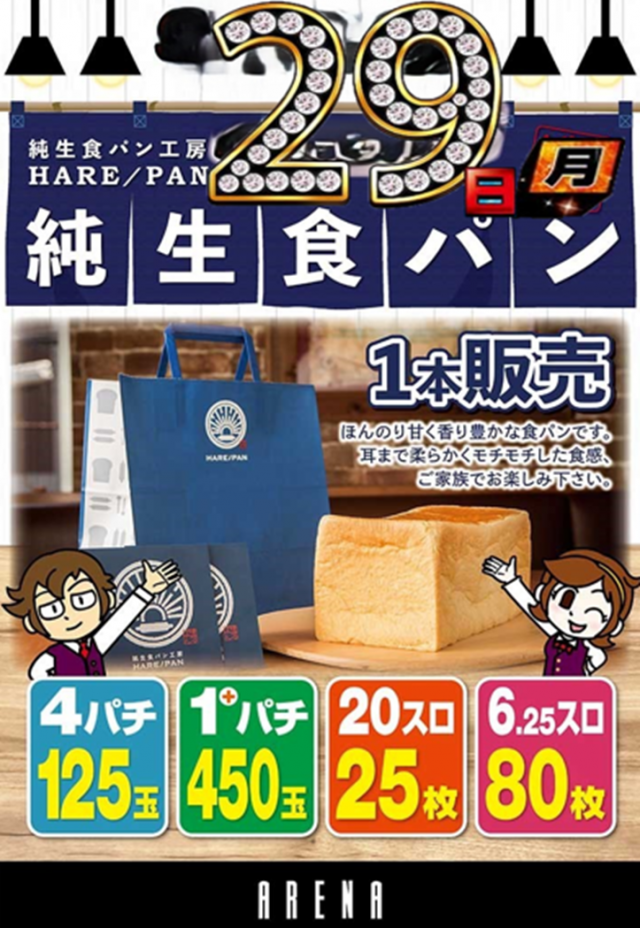 アリーナ小倉の最新情報画像