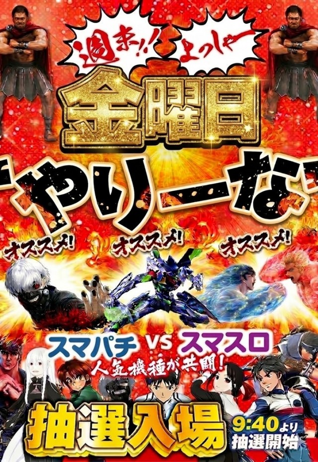 アリーナ小倉の最新情報画像