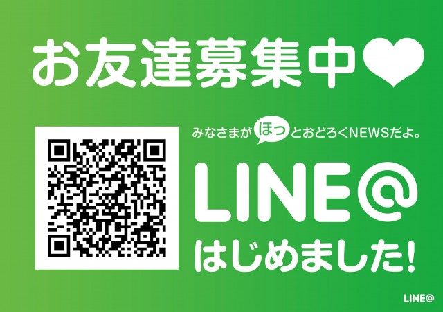 アリーナ小倉の最新情報画像