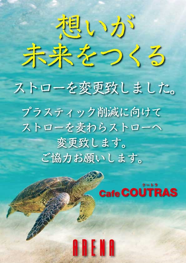 アリーナ小倉の最新情報画像