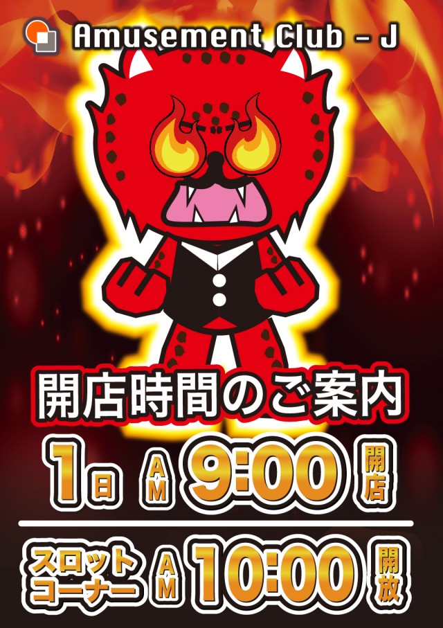 クラブジェイ篠路店の最新情報画像