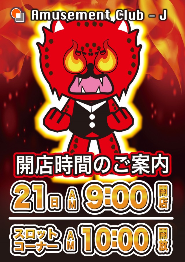 クラブジェイ篠路店の最新情報画像